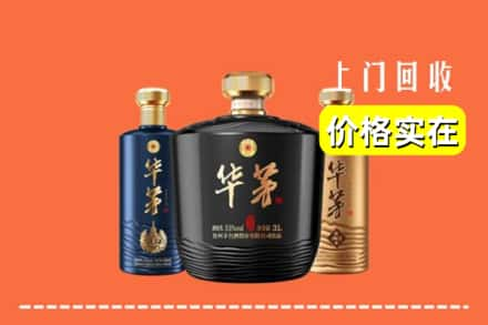 泸州市叙永回收华茅酒