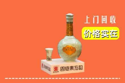 泸州市叙永回收四特酒