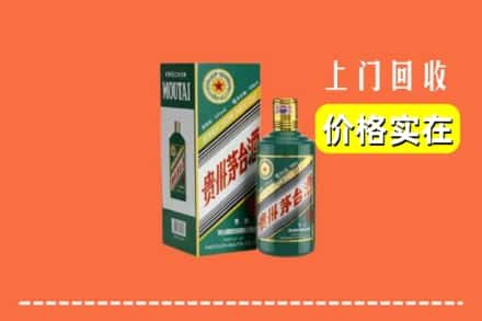 泸州市叙永回收纪念茅台酒